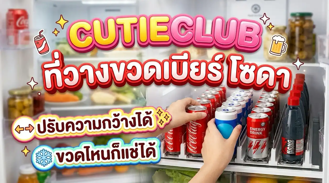 ชั้นวางขวด