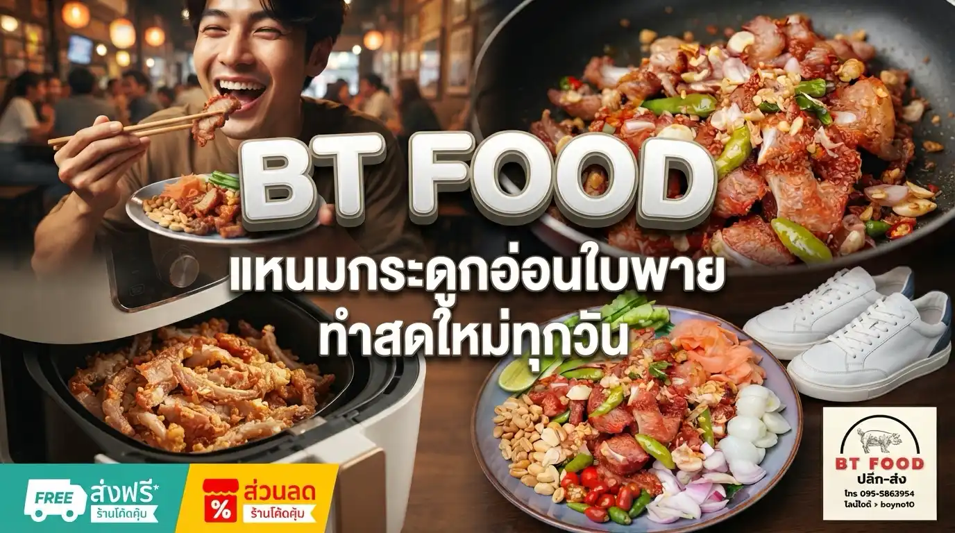 แหนมกระดูกอ่อน